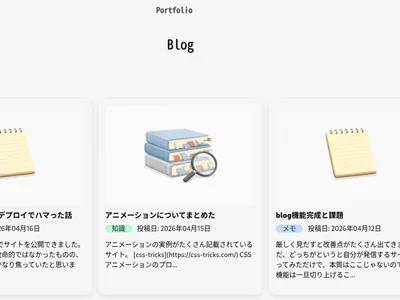 ブログサイトのスライド - 1