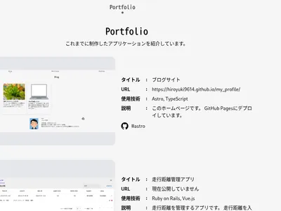 ブログサイトのスライド - 2