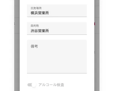 走行距離管理アプリのスライド - 3